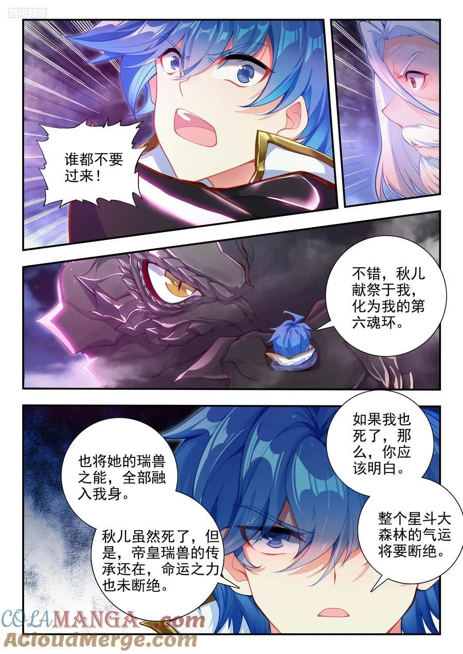 453 谈判 第3页