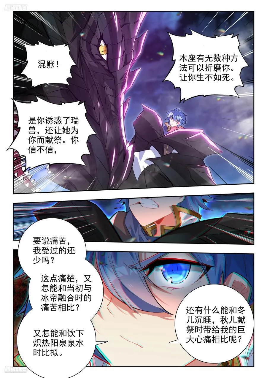 453 谈判 第4页