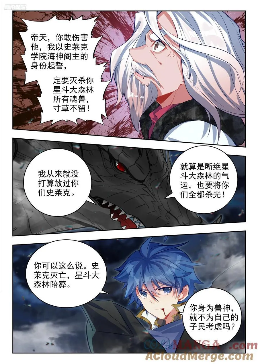 453 谈判 第5页