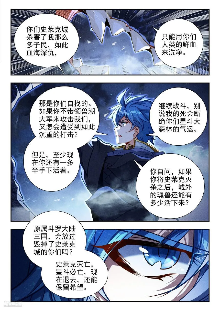 453 谈判 第6页