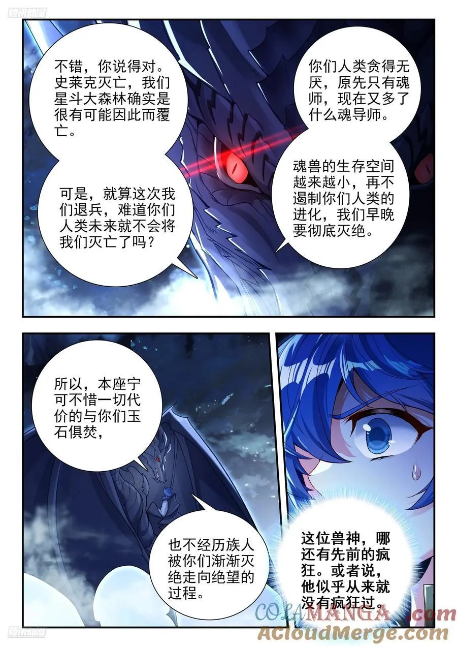 453 谈判 第7页