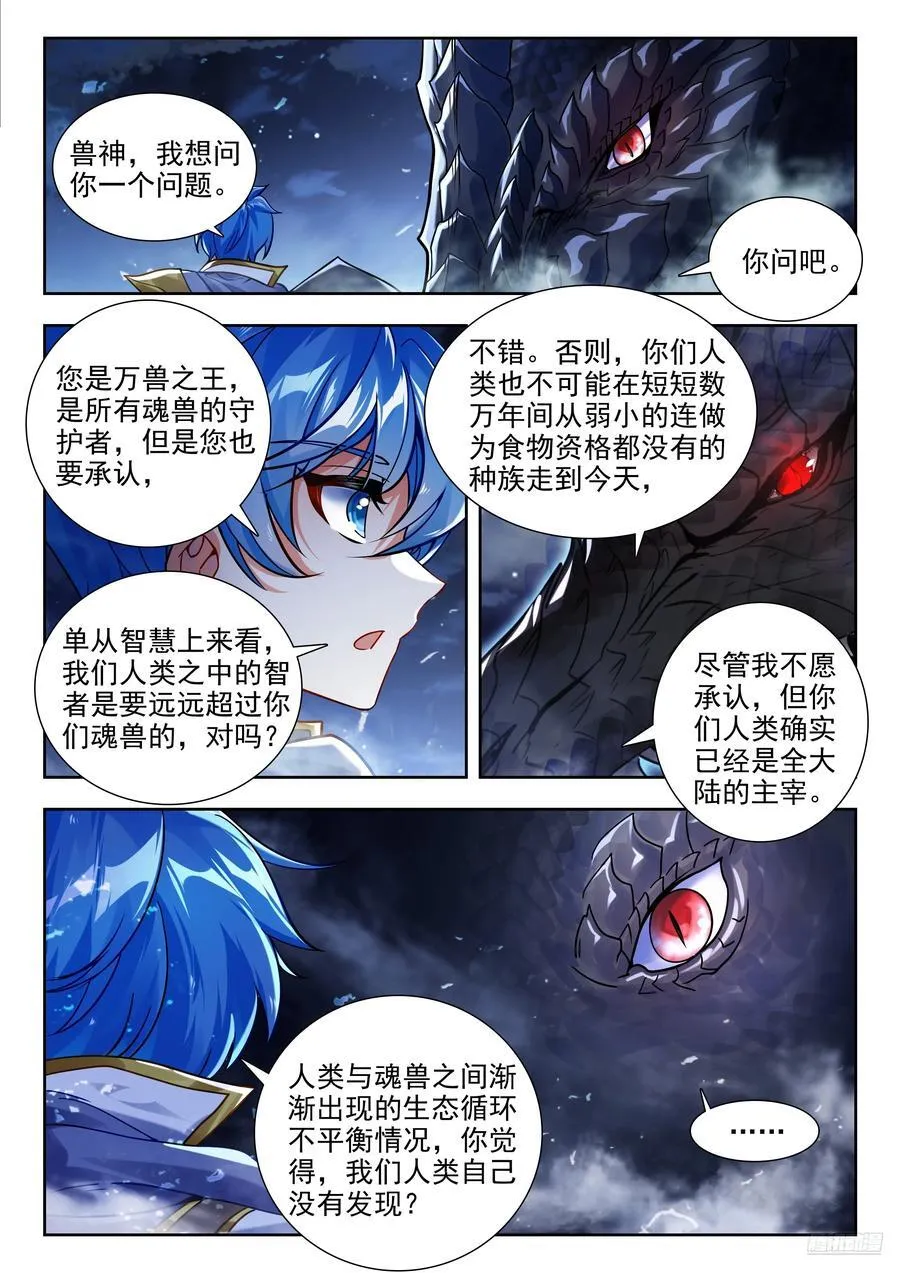 453 谈判 第8页