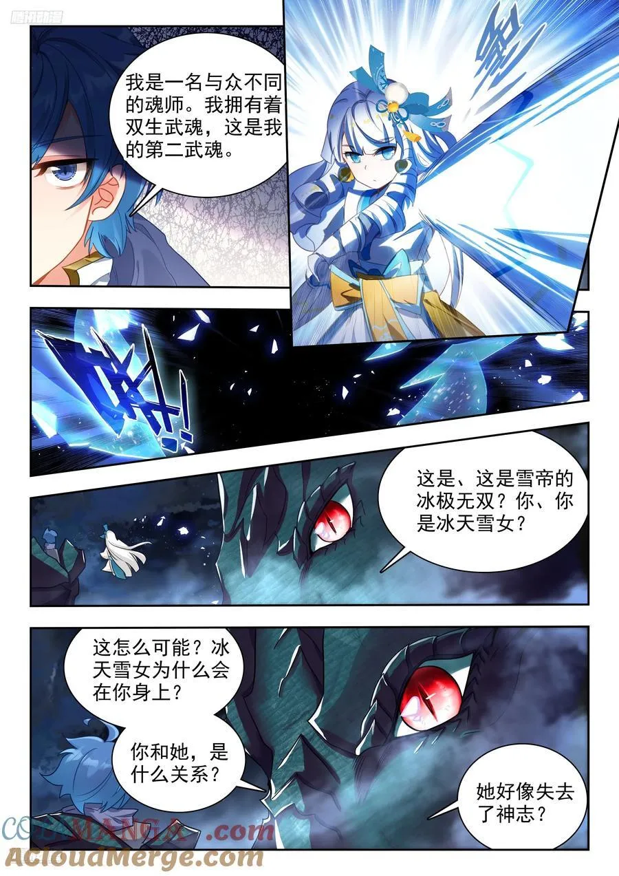 453 谈判 第11页