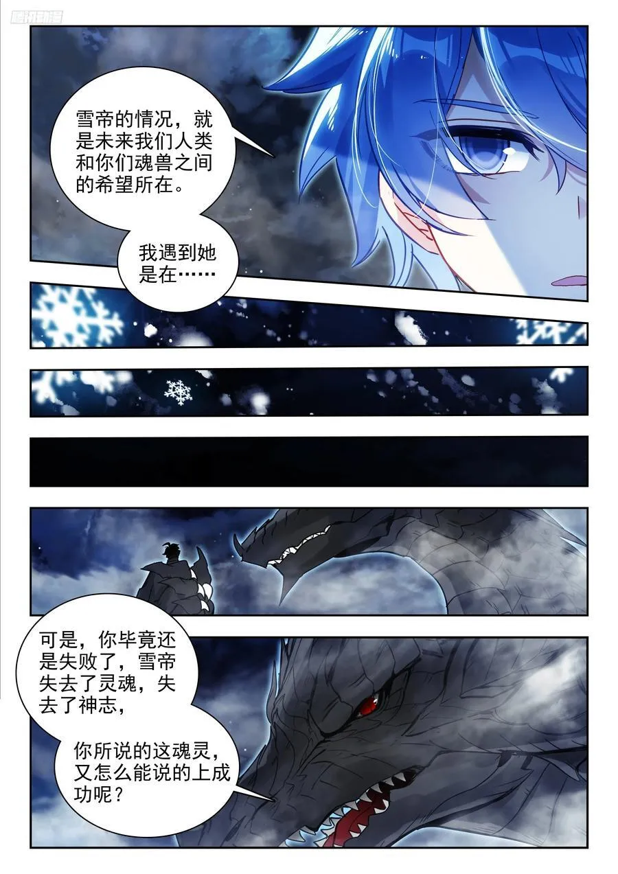453 谈判 第12页