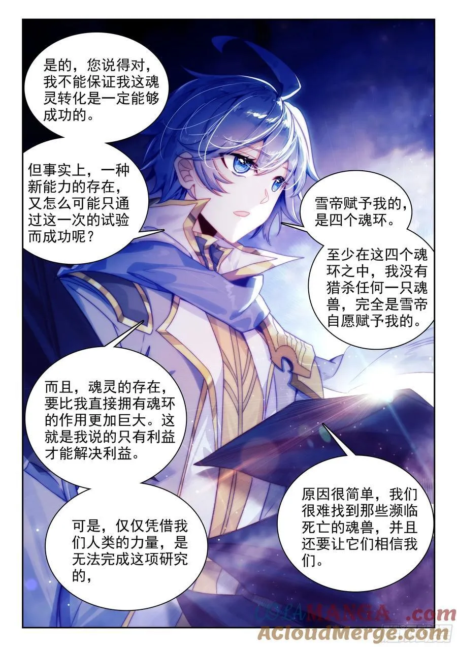 453 谈判 第13页