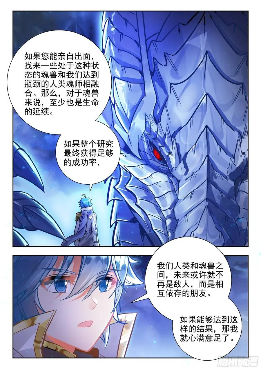 453 谈判 第14页