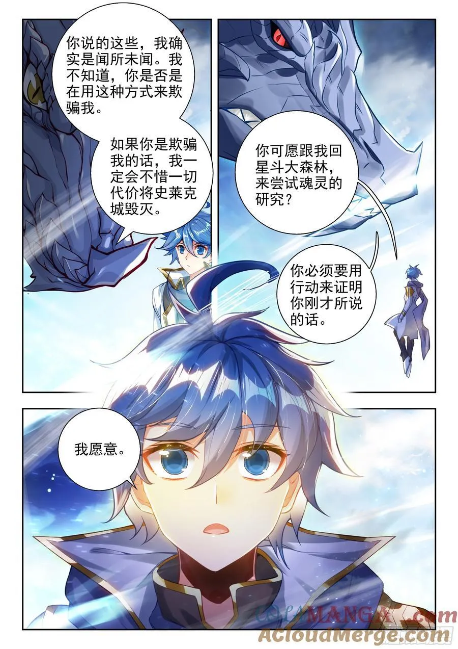 453 谈判 第15页