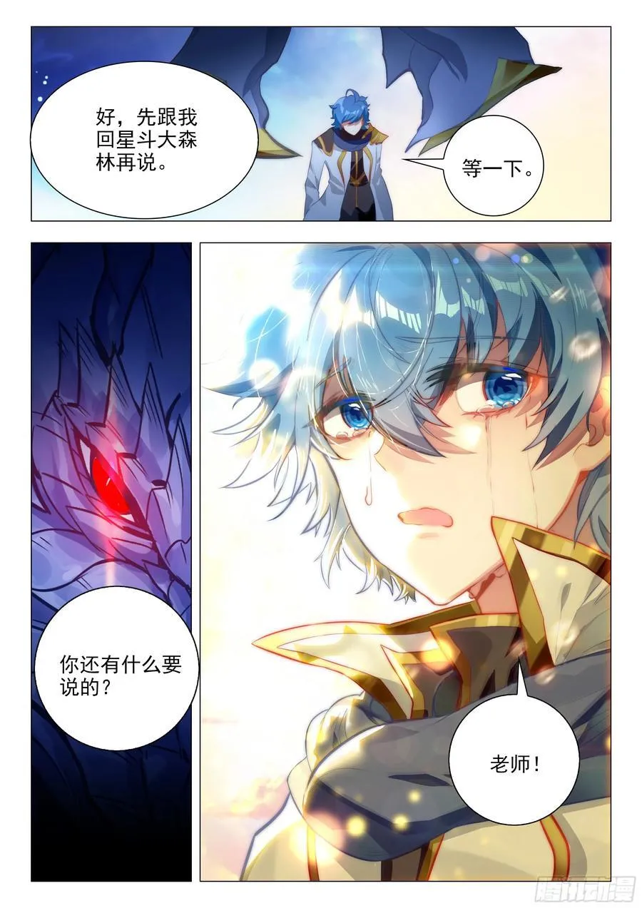 453 谈判 第16页