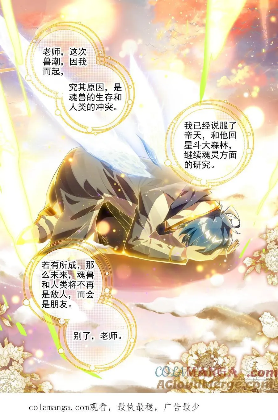 453 谈判 第17页