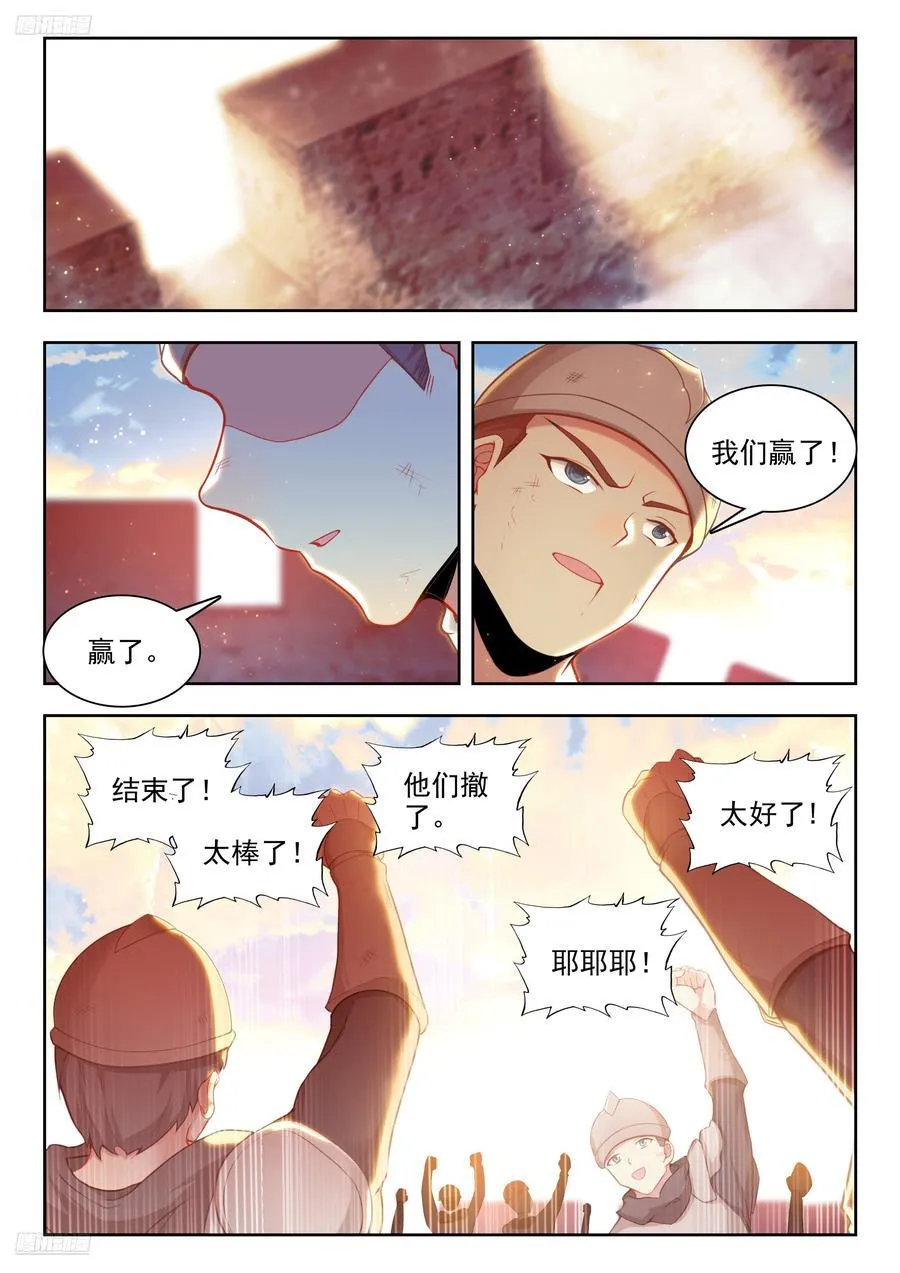 454 大凶之地 第4页