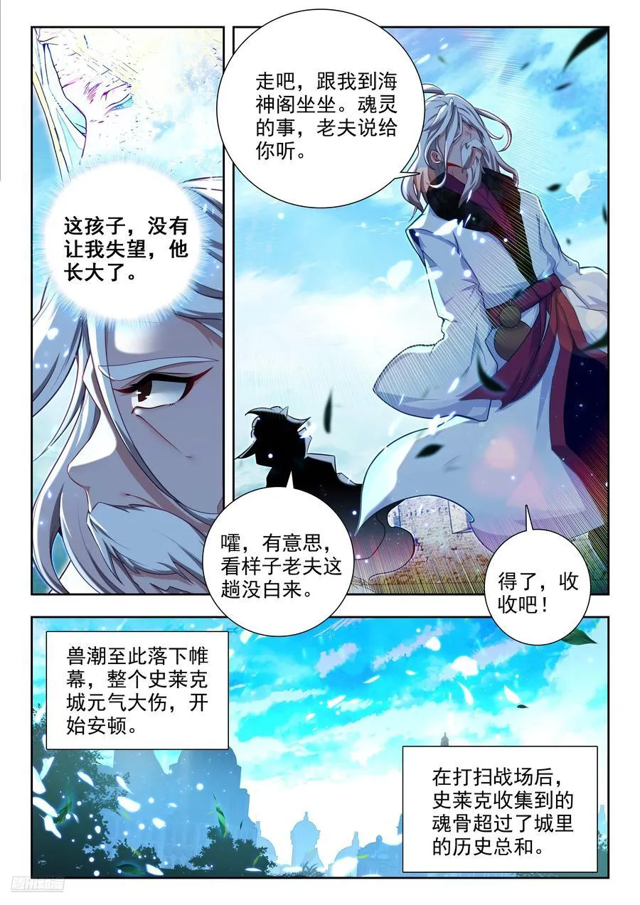 454 大凶之地 第6页