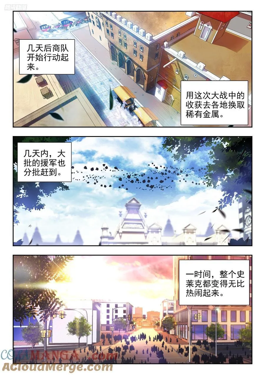 454 大凶之地 第7页