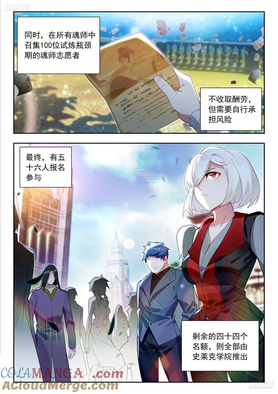454 大凶之地 第9页