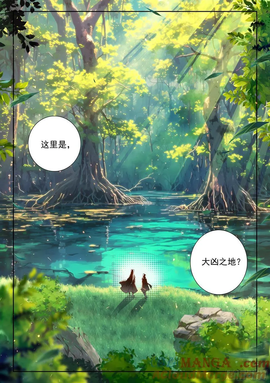454 大凶之地 第13页