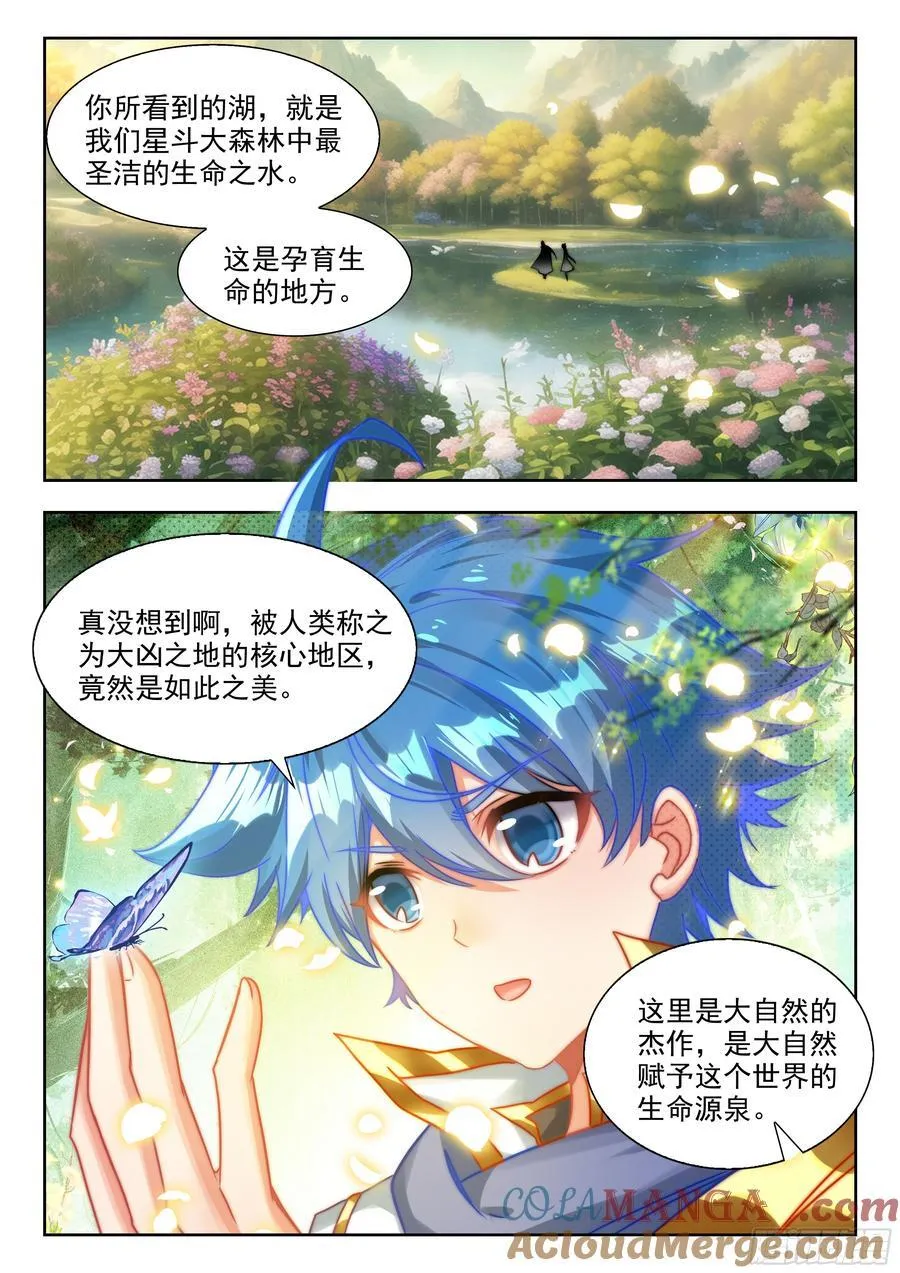 454 大凶之地 第15页