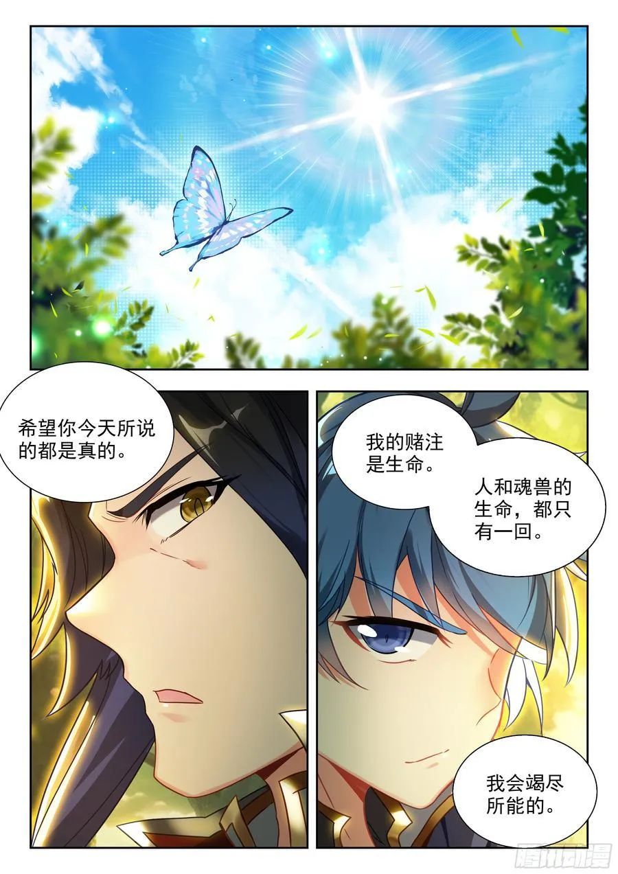 454 大凶之地 第16页