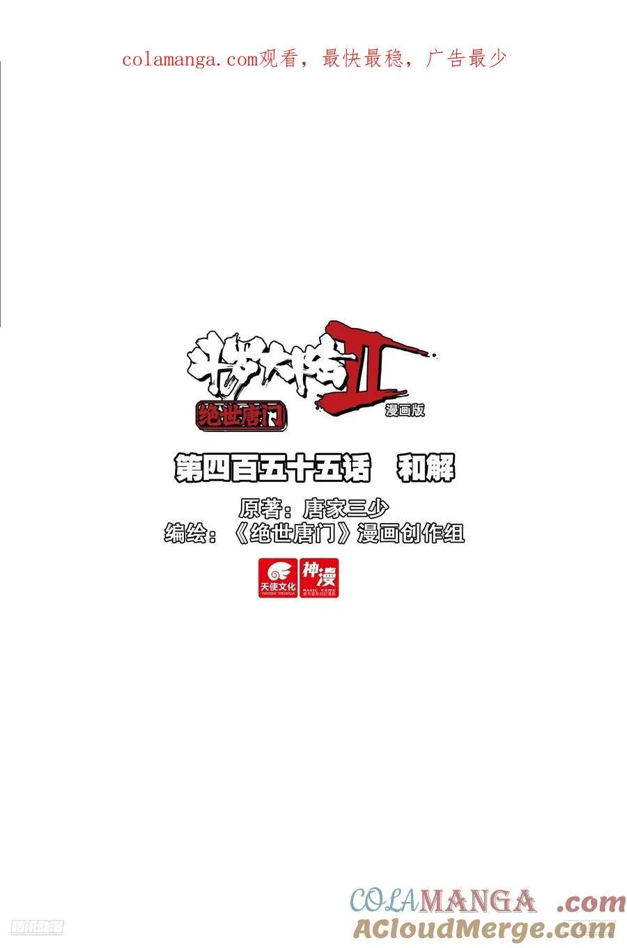 455 和解 第1页