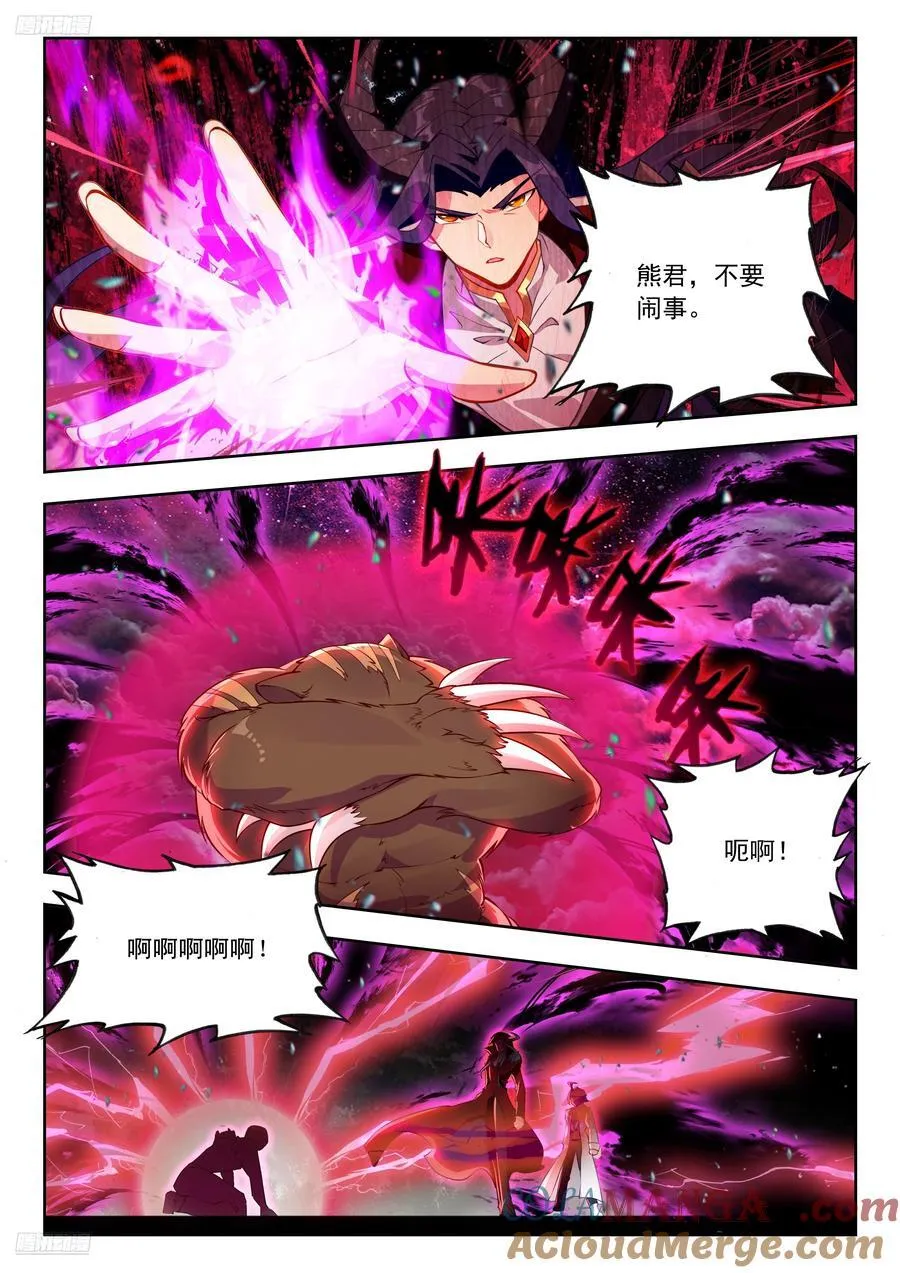 455 和解 第3页