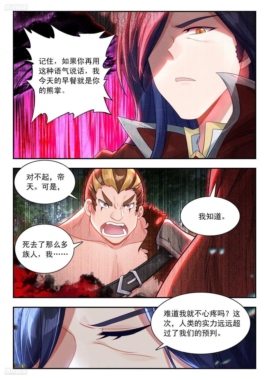 455 和解 第4页
