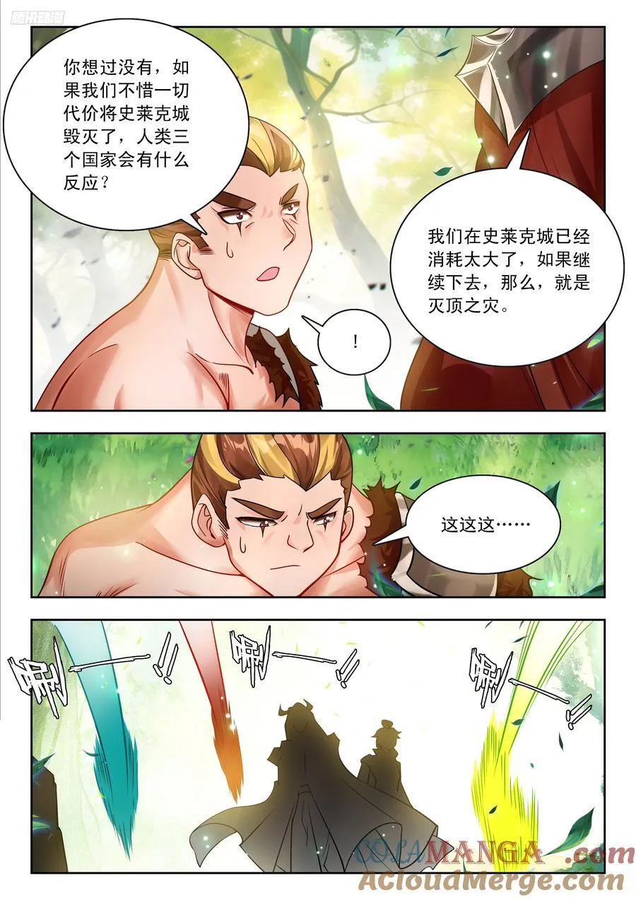 455 和解 第5页