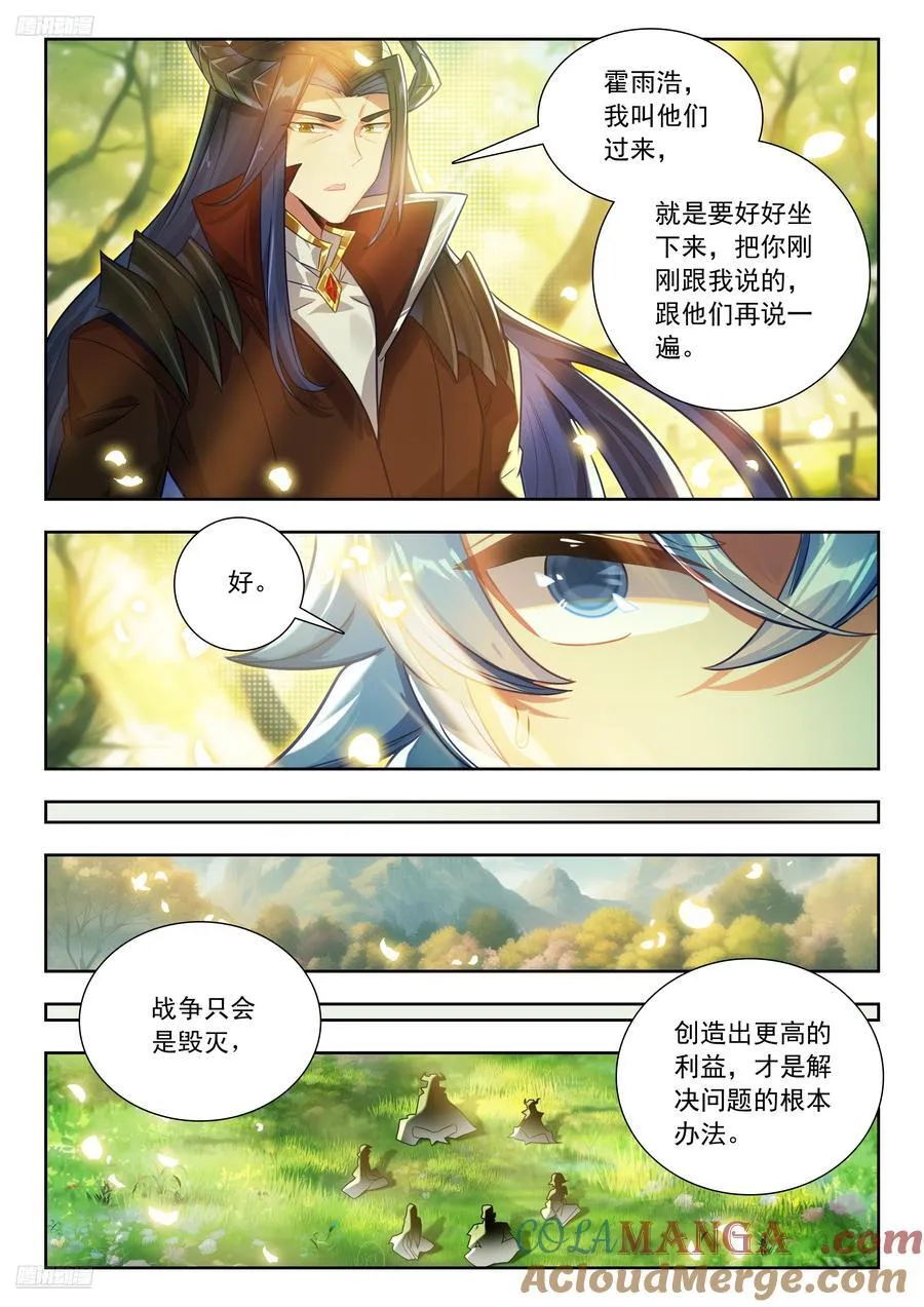 455 和解 第7页