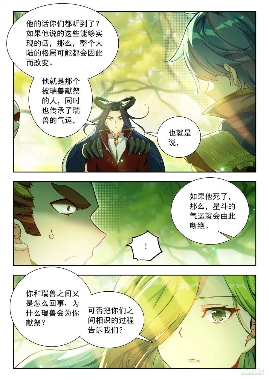 455 和解 第8页