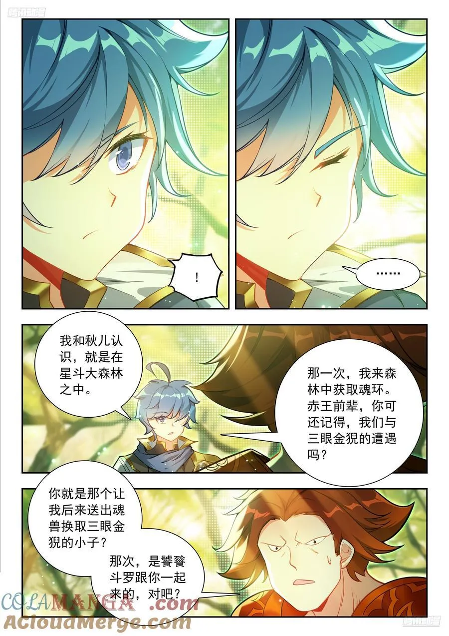 455 和解 第9页