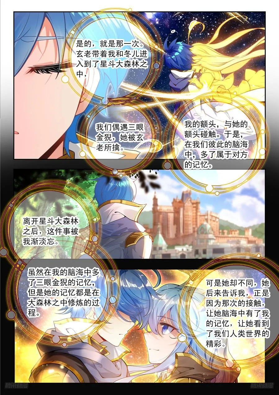 455 和解 第10页