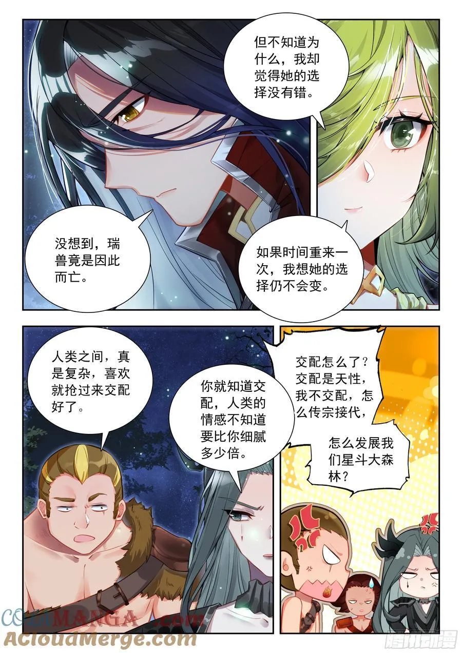 455 和解 第15页