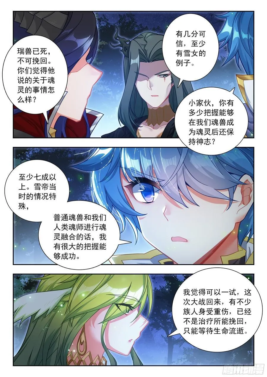 455 和解 第16页