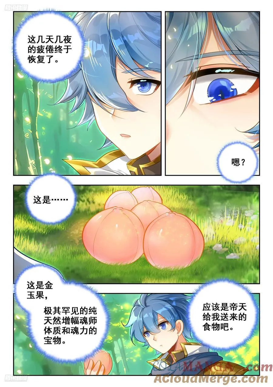 456 切磋 第3页
