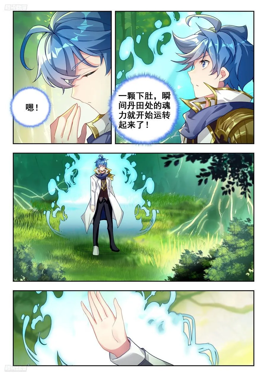 456 切磋 第4页