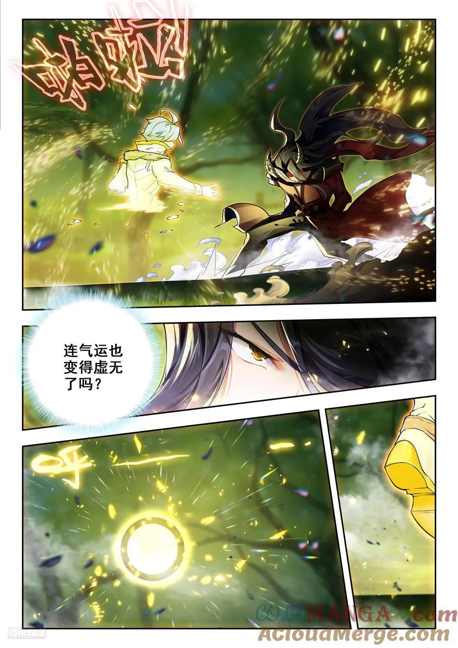 456 切磋 第9页