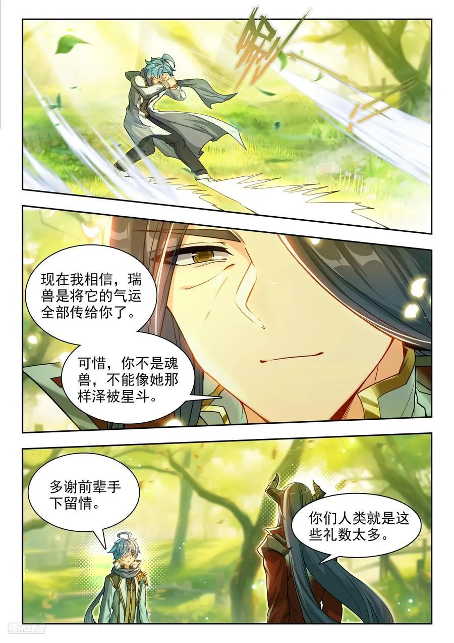 456 切磋 第10页