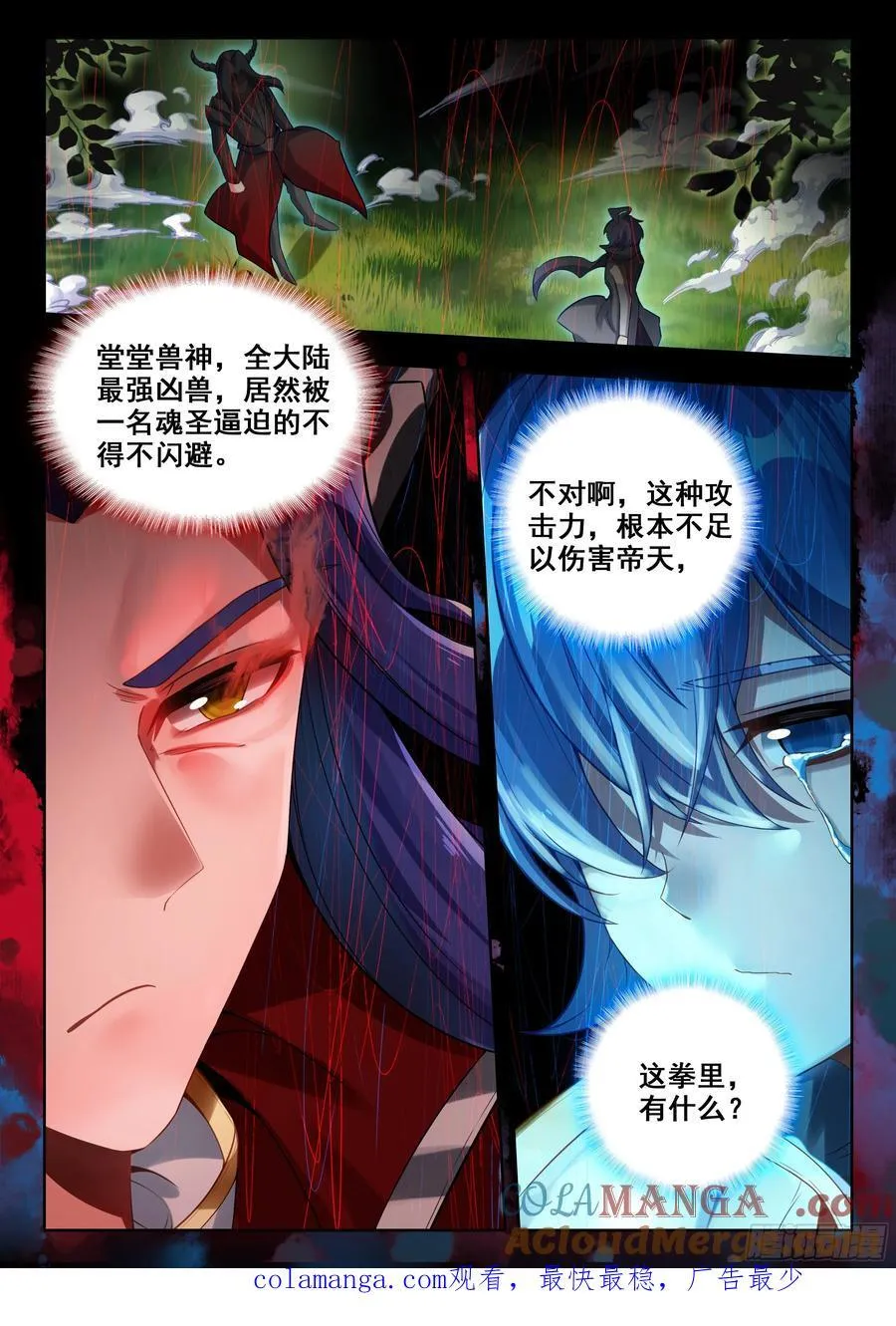 456 切磋 第17页