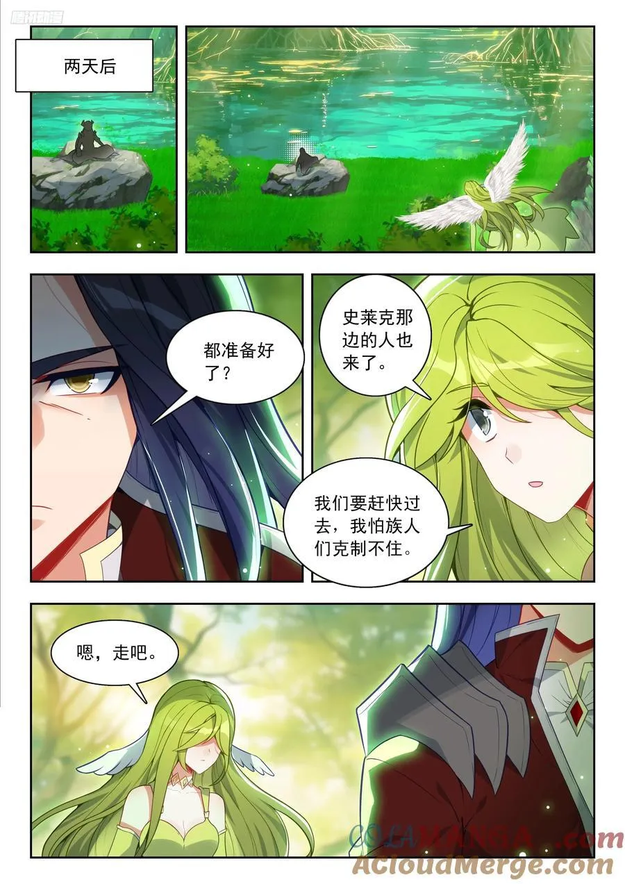 457 龙王爪 第5页