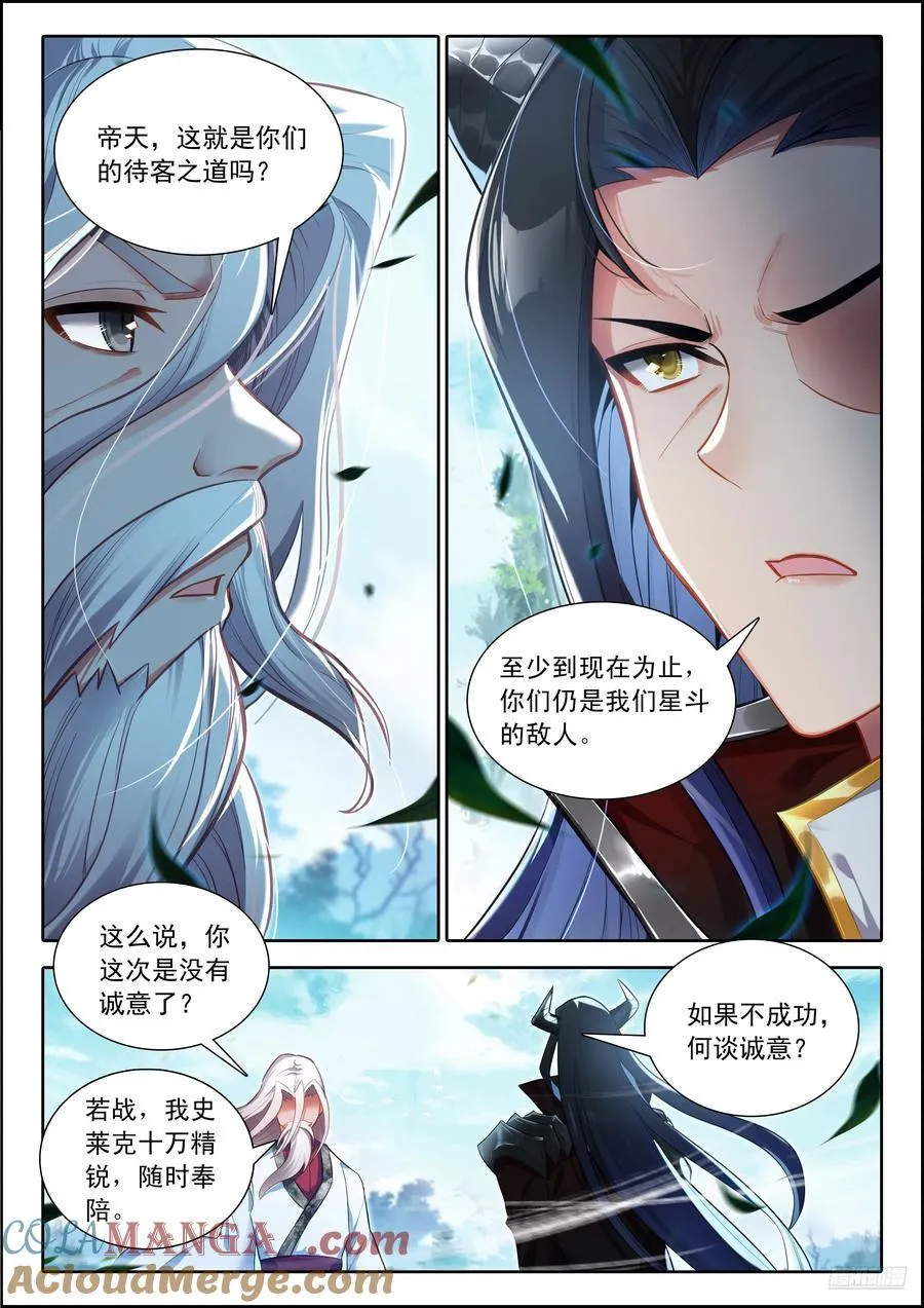457 龙王爪 第7页
