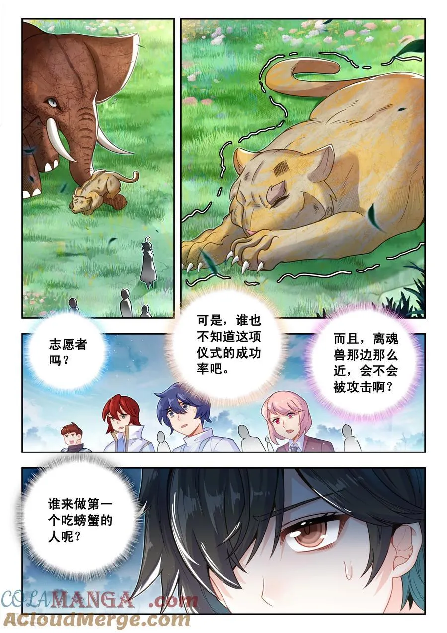 457 龙王爪 第9页