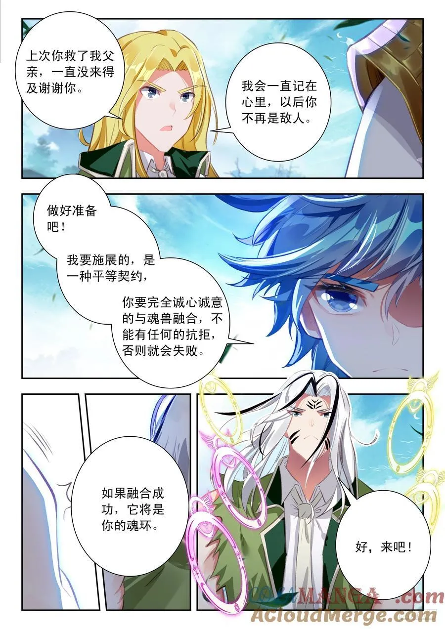 457 龙王爪 第11页