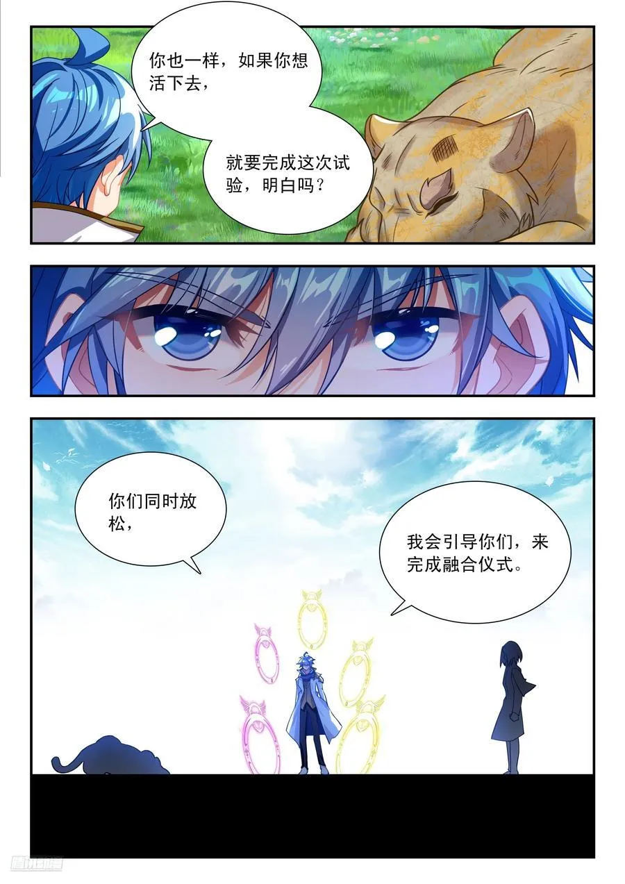 457 龙王爪 第12页
