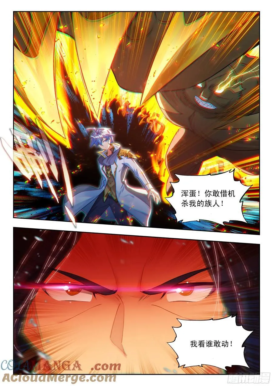 457 龙王爪 第15页