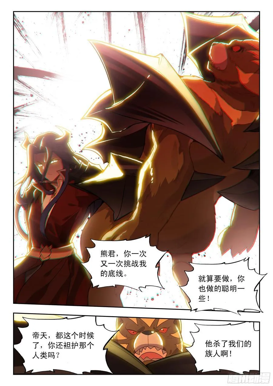 457 龙王爪 第16页