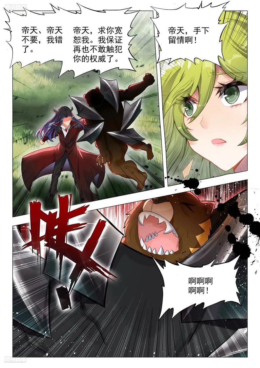 458 魂灵实验 第2页