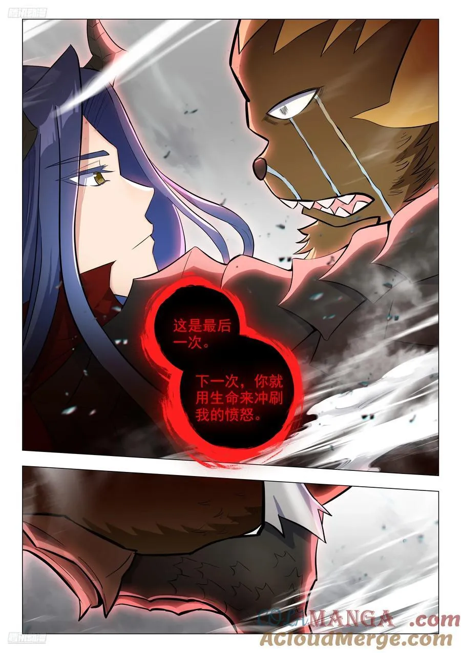458 魂灵实验 第3页