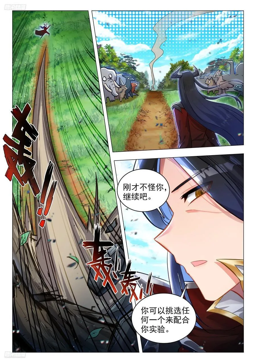 458 魂灵实验 第4页