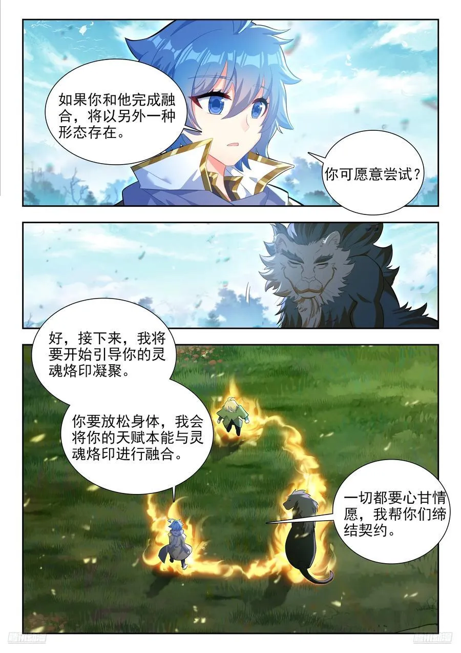 458 魂灵实验 第6页