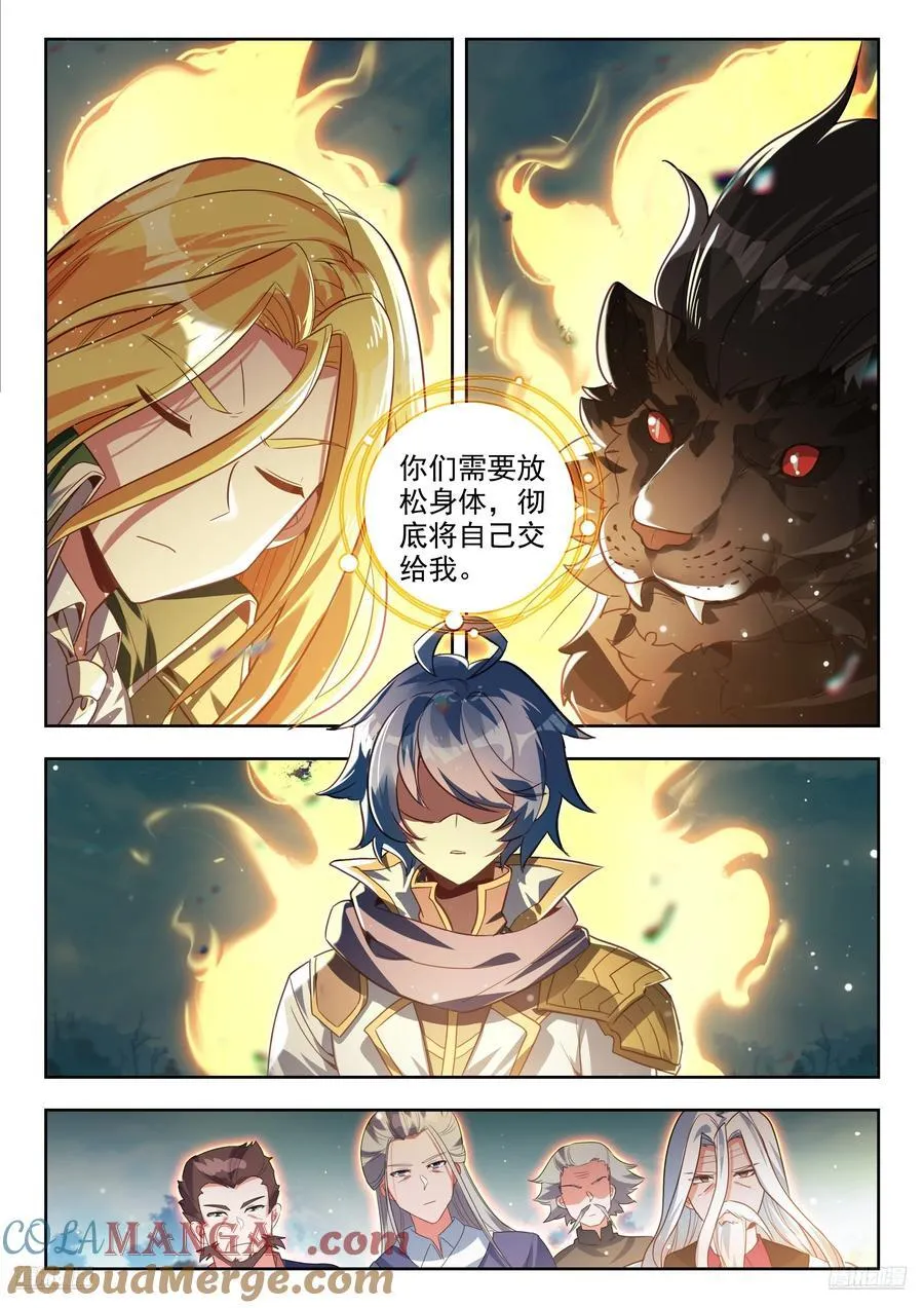 458 魂灵实验 第7页