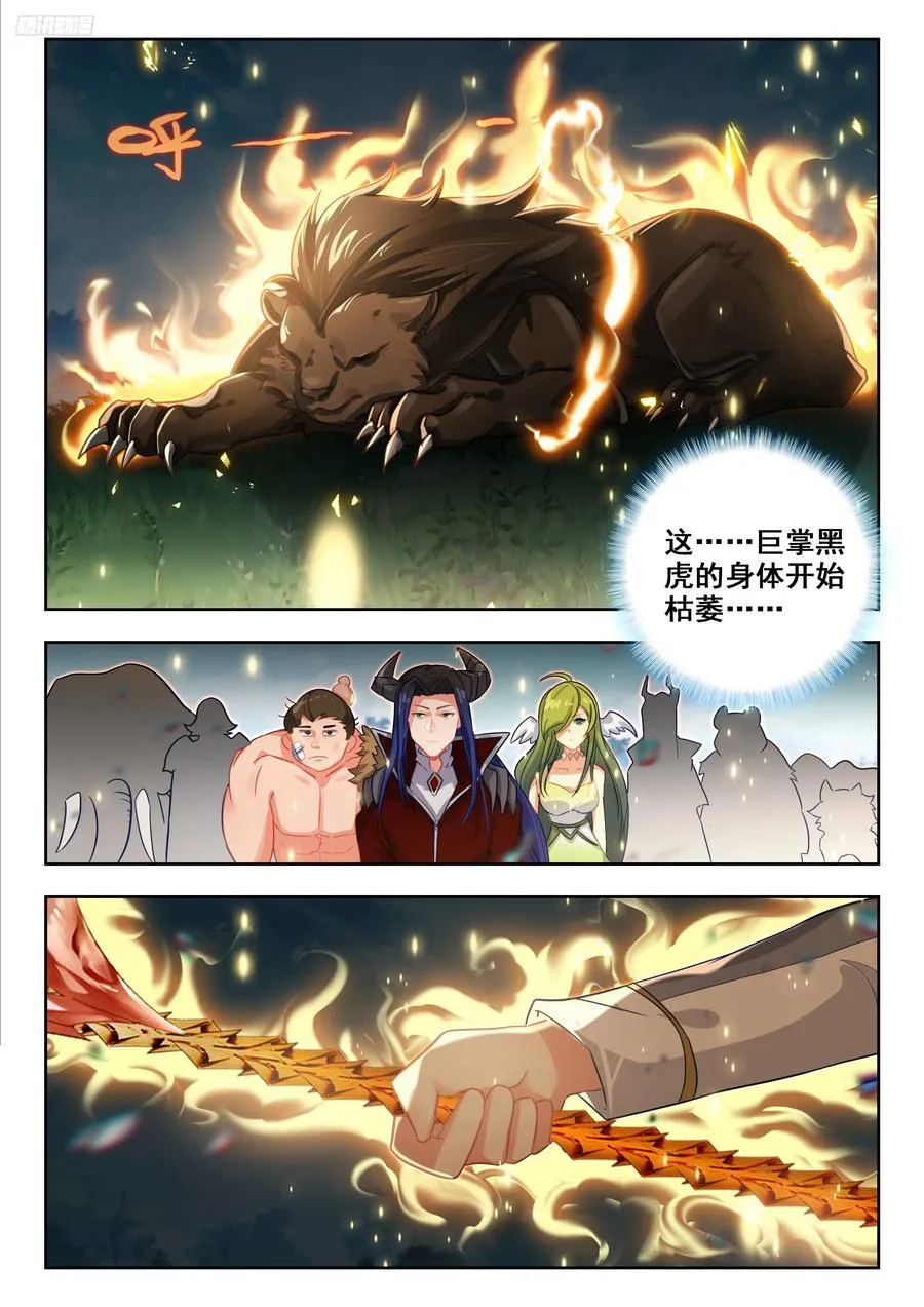 458 魂灵实验 第8页