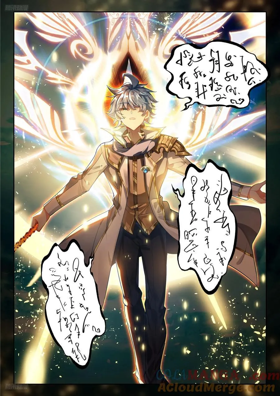 458 魂灵实验 第9页