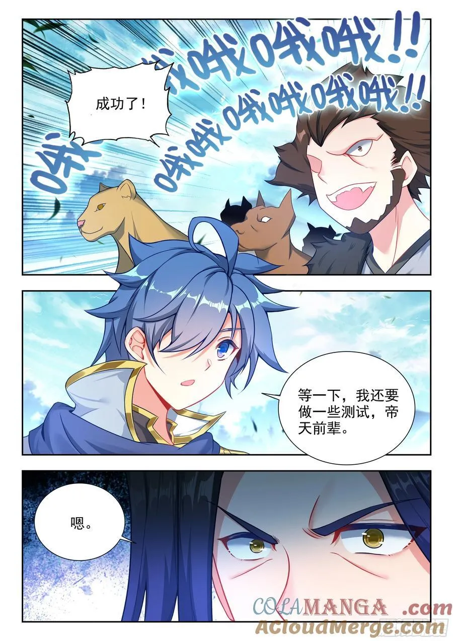 458 魂灵实验 第15页